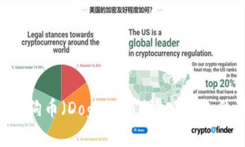 如何解决未将狗狗币（Dogecoin）放入钱包的问题：全面指南