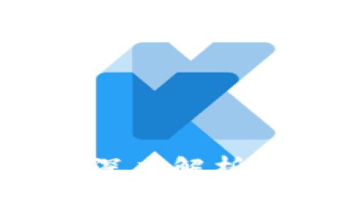比特币钱包手续费详解:深度解析手续费的种类与影响因素
