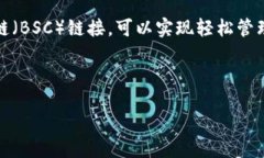 引言在数字货币日益普及的今天,越来越多的人