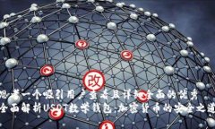 思考一个吸引用户查看且详细全面的优秀全面解