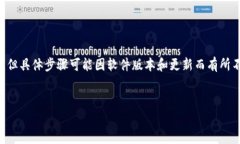 注意:下面的内容包含了指导如何在电脑上登录