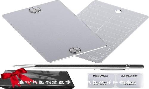 在TP钱包创建数字资产钱包的详细指南