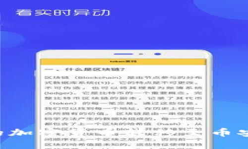 如何将TP钱包中的加密货币转移至币安交易所:完整指南