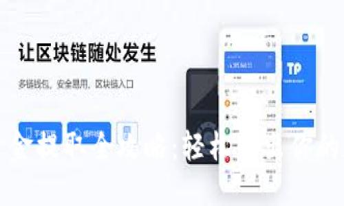 TP钱包资金提取全攻略:轻松转出你的数字资产