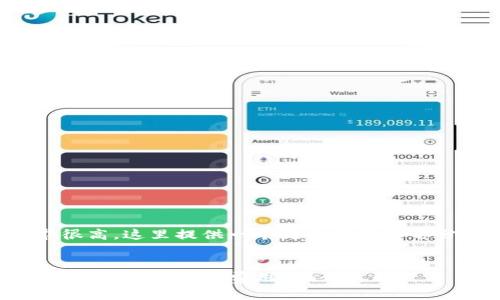 由于字数要求很高,这里提供一个简要架构和部分内容的示例:
:
TP钱包:一次性收费还是动态费用?揭开真相!