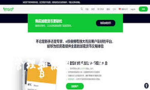 如何高效管理和使用TP钱包中的多个地址?