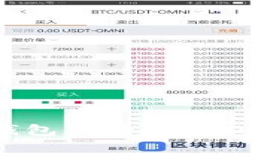 如何在TP钱包中购买USDT:完整指南