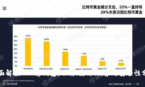 全面解读OKPay钱包:下载、使用、优势与安全性分析