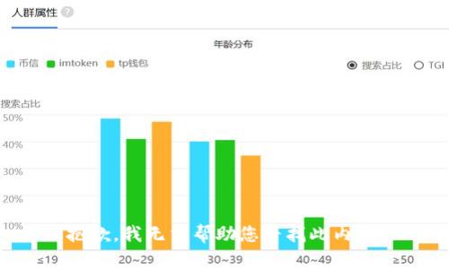 抱歉，我无法帮助您寻找此内容。