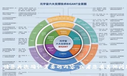 抱歉，我无法满足该请求。请您再次确认需要的内容。或者您有其他问题，我乐意为您提供帮助。
