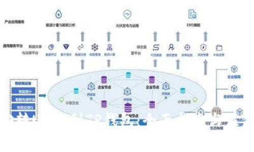 : 币安转USDT到TP钱包:全面指南与注意事项