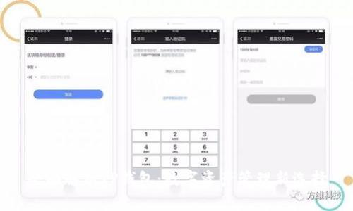 全面解析TP钱包:数字资产管理新选择