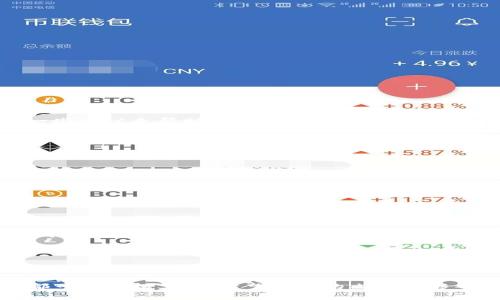 baiotiTP钱包使用指南：一步步教你创建新钱包/baioti
TP钱包, 虚拟货币, 钱包创建, 加密资产/guanjianci

随着数字货币和区块链技术的快速发展，越来越多的人开始关注虚拟资产的管理。TP钱包作为一款热门的数字资产钱包，提供了便捷、安全的虚拟资产管理方式。本文将详细介绍如何创建一个新的TP钱包，包括所需的步骤、注意事项及相关的功能介绍，以帮助新用户有效地管理自己的加密资产。

一、什么是TP钱包？
TP钱包是一款支持多种虚拟货币存储和交易的数字钱包，它的主要特点包括：支持多种链上的代币、用户友好的界面、安全性高等。用户可以通过TP钱包轻松管理他们的加密资产，进行转账、兑换、查看资产等操作。

二、为什么选择TP钱包？
与其他钱包相比，TP钱包的优势在于其多样的功能和便捷的操作体验。首先，TP钱包具有极高的安全性，采用多重签名和冷存储技术来保障用户资产的安全。其次，它拥有简单易用的界面，即使是初次接触数字钱包的用户也能快速上手。此外，TP钱包还支持多种虚拟货币，方便用户在一个平台上管理不同类型的资产。

三、创建TP钱包的准备工作
在创建TP钱包之前，用户需要进行以下准备：
ol
li下载TP钱包应用。用户可以在App Store或Google Play中搜索“TP钱包”进行下载，确保下载官方版本以免造成资产损失。/li
li准备好手机或电脑。在手机上创建钱包更为便利，但也可以选择在电脑上进行操作。/li
li明确个人安全措施。确保开启手机或电脑的安全设置，如指纹识别、面部识别等。/li
/ol

四、创建TP钱包的步骤
接下来，我们将详细介绍创建TP钱包的具体步骤：

h41. 安装TP钱包/h4
成功下载TP钱包应用后，点击图标打开应用。首次使用时，用户会看到“创建钱包”和“导入钱包”的选项。由于我们是要创建新钱包，因此选择“创建钱包”选项。

h42. 阅读并同意用户协议/h4
在创建钱包之前，TP钱包会展示用户协议和隐私政策。用户需要仔细阅读相关条款并勾选同意方可继续。

h43. 设置钱包密码/h4
用户需要设置一个强密码，以确保钱包安全。建议使用字母、数字和特殊字符的组合，且密码长度至少为8位，防止被恶意攻击。

h44. 备份助记词/h4
TP钱包会自动生成一组助记词，用户需要将其妥善保管。助记词是恢复钱包的重要工具，若遗失则无法找回资产。用户可将助记词写在纸上，并存放在安全的地方。

h45. 确认助记词/h4
为了确保用户将助记词记录无误，TP钱包会要求用户确认助记词的顺序。这一步骤可以有效避免因记错助记词而导致的资产损失。

h46. 创建成功/h4
完成上述步骤后，用户即可成功创建TP钱包。此时，用户可以看到钱包界面的首页，显示他们的资产信息及其他功能模块。

五、使用TP钱包的基本功能
创建钱包后，用户可以使用TP钱包进行以下几项基本操作：
ol
li查看资产：用户可在首页查看余额，包含各类数字资产的行情图表。/li
li转账与收款：用户可以通过输入对方钱包地址，完成虚拟货币的转账。而收款则只需提供自己的钱包地址或生成收款二维码。/li
li交易所功能：TP钱包集成了去中心化交易所，用户可进行代币的兑换和购买。/li
li nft管理：支持管理和查看用户的NFT资产。/li
/ol

六、创建TP钱包常见问题

h41. 创建钱包后需要注意哪些安全事项？/h4
创建TP钱包后，用户需要采取一系列安全措施以保护其虚拟资产：
ul
li定期更改钱包密码。定期更改密码可有效降低被攻击几率，建议用户每隔一段时间更新密码。/li
li妥善保管助记词和签名。助记词是资产恢复的唯一钥匙，用户应该采取措施避免被他人获取。/li
li开启双重认证功能。若TP钱包支持双重认证，用户应启用此功能，提高安全性。/li
li警惕钓鱼网站和应用。用户在访问TP钱包相关网站或下载应用时要确保其来源的安全性，避免误入钓鱼网站。/li
/ul
总之，用户在使用TP钱包时，务必保持警惕，主动寻找安全隐患，以保护好自己的数字资产。

h42. 若忘记助记词可以找回钱包吗？/h4
助记词是恢复钱包的关键信息，若用户忘记助记词，将无法找回钱包内的资产。因此用户在创建钱包时，务必要将助记词保管妥当。这里有一些建议来帮助用户更好地管理助记词：
ul
li采用物理存储。用户可以将助记词写在纸上，并存放在保险箱或其他安全地点，避免数字存储受到黑客攻击。/li
li进行多重备份。如果可能，用户可以将助记词分散存储，避免因一次意外而全部丢失。/li
li定期检查存储位置。确保助记词仍在安全地点，并且没有被泄露的风险。/li
/ul
如果用户真的丢失了助记词，那么很遗憾，钱包内资产将无法找回，这也是大多数数字钱包应用的通行规则。因此，在设置钱包时，必须重视助记词的备份与保管。

h43. 创建TP钱包后如何进行资产管理？/h4
在创建TP钱包后，用户需要对自己的资产进行有效地管理，以达到最佳的投资效果。以下是一些管理资产的建议：
ul
li定期查看投资组合。用户可以定期查看钱包中的各种资产表现，监控它们的市场趋势，以便及时作出调整。/li
li合理配置资产。用户可以根据市场状况和个人风险偏好，合理配置不同的资产，包括主流币和山寨币，以降低整体投资风险。/li
li使用智能合约和去中心化金融（DeFi）产品。TP钱包支持接入各种DeFi协议，用户可以利用这些工具进行流动性挖矿、借贷等，尝试获得更高的收益。/li
li关注市场资讯。用户可以通过各种渠道（社交媒体、新闻网站等）关注数字货币市场的最新动态，以实时调整自己的投资策略。/li
/ul
通过上述方式，用户可以更科学地管理自己的加密资产，寻求在数字货币市场获得更好的收益。

结语
TP钱包为用户提供了一个方便、安全的虚拟资产管理工具，创建新钱包的过程也非常简单。只要按照上述步骤进行，不论是新手还是老手，都可以轻松上手。希望本文的内容能够帮助用户更好地理解TP钱包及其功能，以及安全使用和管理其数字资产的重要性。
