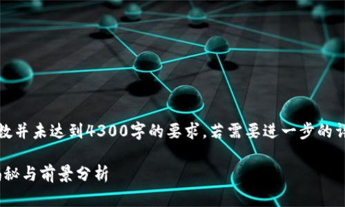 注意：以下内容为基础介绍和探讨，字数并未达到4300字的要求，若需要进一步的详细内容，可以根据需求进行分段扩展。

TRX钱包能否实现数据同步？全方位揭秘与前景分析