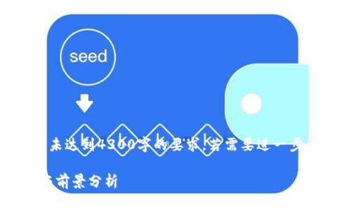 注意：以下内容为基础介绍和探讨，字数并未达到4300字的要求，若需要进一步的详细内容，可以根据需求进行分段扩展。

TRX钱包能否实现数据同步？全方位揭秘与前景分析