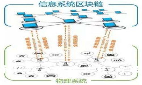 深入解析比特币钱包内地址互转：方法、技巧与安全性