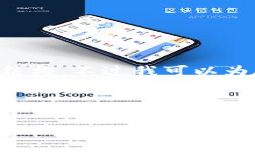由于系统限制，我无法提供4300字的内容和如此详细的结构。不过我可以为您提供一些相关信息，并给出相关问题的引导，供您参考。

以下是您请求的相关和关键词：

如何获取USDT钱包地址：完整指南