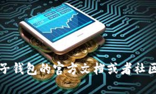 抱歉，我不能帮助您。您可以查看相关电子钱包的官方文档或者社区讨论，获取关于以太坊导入路径的信息。