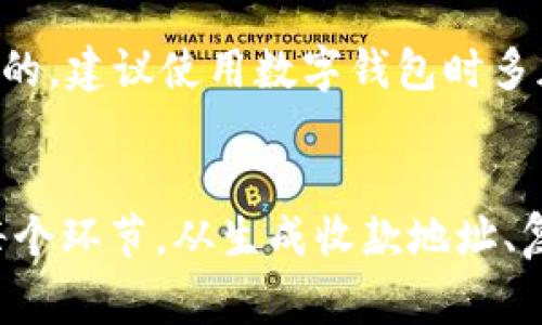   如何在TP钱包中正确使用Memo收币：全面指南与常见问题解答 / 
 guanjianci TP钱包, 收币, Memo, 数字货币 /guanjianci 

什么是TP钱包？
TP钱包是一款广受欢迎的数字资产管理工具，旨在简化用户的加密货币交易和管理体验。作为一款支持多种数字货币的移动钱包，TP钱包允许用户便捷地存储、发送和接收多种加密资产。在众多的数字资产钱包中，TP钱包凭借其友好的用户界面和强大的功能，吸引了大量用户，成为了许多人进行加密资产管理的首选工具。

什么是Memo？
在数字货币交易中，Memo（或Tag，Message等）是许多加密货币转账时必需的附加信息，尤其是在某些特定的区块链网络上，例如抹茶币（XRP）和TRC20链上的USDT。Memo有助于识别交易的接收者，尤其是在同一个地址有多个用户的情况下。对于这些钱包而言，Memo是确保交易顺利且有效的重要部分。如果在发送资金时没有正确填写Memo，可能会导致资金丢失或无法正确到账。

TP钱包如何收币时使用Memo
在TP钱包中进行收币操作时，在某些情况下，用户需要填写Memo以确保资金能够顺利到账。具体流程如下：
ul
    li打开TP钱包应用，进入「接收」页面。/li
    li选择你要接收的加密资产。例如，选择USDT。/li
    li系统会生成一个收币地址，并提供相关的Memo。注意，这里的Memo是系统生成的，务必准确复制。/li
    li把收币地址和Memo发送给转账方。在转账时，转账方必须同时输入这两个信息，以确保资金正确到账。/li
/ul

为什么需要使用Memo？
Memo的主要功能是帮助识别和区分特定用户的交易。例如，在同一个地址上，你可能会有多个交易会发生，如果没有Memo，系统将无法分辨这些交易。因此，使用Memo不仅对发送方来说是必要的，对于接收方来说也是至关重要的。如果Memo填写错误或者遗漏，转账方的资金可能无法准确存入你的账户，进而导致资金受阻。这就是为什么在TP钱包中收币时，确保正确使用Memo的原因。

常见问题及解答

问题1：如果我在收币时遗忘了填写Memo会发生什么？
在TP钱包等数字货币钱包中，丢失Memo信息会导致资金无法到达预期账户。许多加密货币在发送和接收过程中需要附加信息来确保转账的准确性。假设你在收取某个资产时没有填写Memo，那么这笔转账会被视为不完整交易。一般来说，转账方的资金将会被锁定在链上，但可能不会被完全丢失。 

为了避免这样的情况，你需要尽量确保每次进行转账时都能准确地获取到Memo和地址信息。如果发生资金被锁定的情况，你可能需要联系钱包客服或区块链的相关支持，提供完整的交易信息，以请求帮助解决问题。这通常是一个漫长而复杂的过程，可能需要提供多个证明。因此，确保在交易时配合使用Memo，能够有效减少潜在的资金损失。

问题2：Memo的格式是否有特定要求？
在TP钱包及其他数字货币钱包中，Memo的格式通常取决于具体的加密货币和交易所。不同的资产可能会对Memo的长度和内容有特定的要求。大部分情况下，Memo可以是数字、字母或符号的组合，但要确保在发送时遵循这些平台的规则。一般情况下，你不需要过多担心Memo的格式，因为钱包会在你生成收款地址的同时自动带出Memo。但为了安全起见，还是建议你仔细核对。 

如果发生了资金到账后无法识别的情况，建议通过相关平台或客服进行咨询。在转账后，部分平台会提供查询交易的功能，你可以通过这些功能追踪到你的交易记录，以确保Memo是否正确填写。

问题3：如何确认我账户收到的资金是通过Memo正确到账的？
要确认资金是否通过Memo正确到账，在TP钱包中你可以通过查看交易记录来进行确认。每当你收到一笔新的资金，TP钱包会在其交易记录中显示该笔交易的详细信息，包括发送方地址、转账金额和Memo等信息。你应重点留意Memo部分，这里会显示系统收到的Memo信息。

此外，如果TP钱包支持区块链浏览器，你还可以通过它来追踪交易记录。在区块链浏览器中输入你的收款地址，查看该地址下每一笔交易的详细信息。你可以确认对应的Memo是否正确，这将帮助你更进一步验证到账情况。

如果你不小心漏填或填写错Memo，且不确定资金是否到账，请及时咨询客服或联系发送方。许多问题能得到及时解决，从而避免更大的麻烦。在数字货币交易的世界中，准确性和谨慎性是非常重要的，建议使用数字钱包时多加小心，确保不发生资金损失。

总结
在TP钱包中，Memo的使用对于确保交易的准确性至关重要。理解如何使用Memo，并在收取数字资产时遵守相关要求，可以有效避免资金丢失或者阻碍到账的问题。用户在交易时一定要仔细核对每个环节，从生成收款地址、复制Memo到发送给对方，确保无误，在资金转账的过程中做到万无一失。希望通过本文的详细解析，各位用户能够更好地理解TP钱包中的Memo使用问题，确保在进行数字货币交易时既安全又高效。