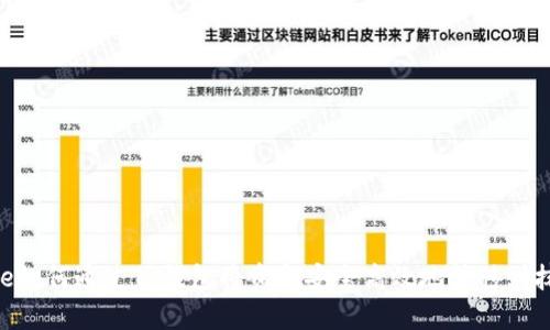 datatype/datatype如何通过TP钱包将资金安全高效地转移到抹茶交易所：全面指南