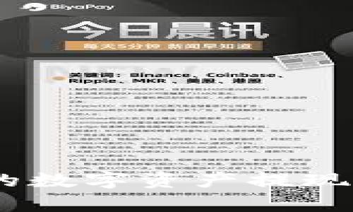 如何将Token钱包中的数字资产提现到微信：详细步骤解析