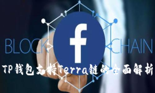 全面解析瑞波币钱包的使用方法与注意事项