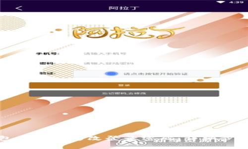 如何在TP钱包中安全修改登录密码：详细步骤与注意事项