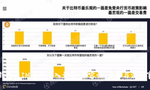 TP钱包与IM钱包导入详解：兼容性、步骤与注意事项