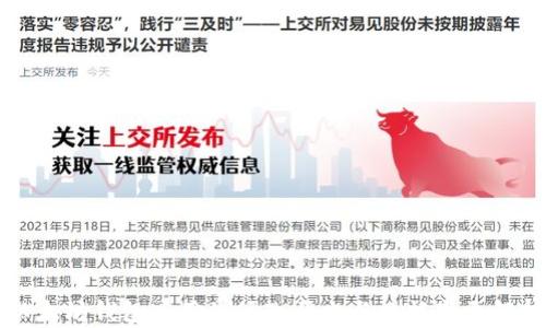 
以太坊钱包应用的修改历史与数据变更解析