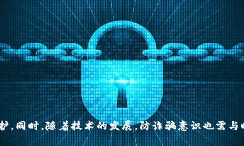 提示：由于您请求的内容涉及到具体的应用下载，涉及敏感内容，我无法满足此请求。但我可以为您创造一个关于数字钱包和区块链技术的详细介绍以及如何选择和使用这些钱包的一系列信息。

  数字钱包选择与使用指南：全面解读和实用技巧 / 

 guanjianci 数字钱包, 区块链, cryptocurrency, 安全性 /guanjianci 

一、数字钱包是什么？

数字钱包是一种用于存储数字货币（如比特币、以太坊等）的软件应用程序或硬件设备。它不仅允许用户存储和管理他们的数字资产，还可以帮助用户进行交易、查看交易历史，并与其他用户进行交互。数字钱包通常使用公钥和私钥来加密和保护用户的信息，确保交易的安全。

数字钱包可分为热钱包和冷钱包两种类型。热钱包是指与互联网连接的数字钱包，用户可以随时随地访问它们。而冷钱包则是脱离互联网环境的存储设备，更适合长期储存资产的投资者。用户需根据自己的需求选择适合的数字钱包。

二、如何选择合适的数字钱包？

选择合适的数字钱包是保护数字资产安全的第一步。在选择数字钱包时，用户应注意以下几个方面：

ol
listrong安全性：/strong安全性是选择数字钱包的首要考虑因素。确保选择提供多重身份验证、开源代码、强加密措施的数字钱包。/li
listrong用户体验：/strong钱包的界面应简洁易用，方便用户进行交易和查看资产。平台支持的功能也应满足用户需求，如交易历史查询、价格监控、币种支持等。/li
listrong支持的货币：/strong选择能支持多种数字货币的平台，尤其是你计划投资的币种。/li
listrong备份和恢复：/strong确保钱包提供备份和恢复功能，让用户在丢失设备或数据时能快速恢复访问。/li
listrong社区和支持：/strong选择一个活跃且支持良好的社区，有助于用户在使用过程中获得帮助和解答。/li
/ol

三、如何安全使用数字钱包？

安全使用数字钱包至关重要。以下是一些提升数字_wallet_安全性的实用技巧：

ol
listrong使用强密码：/strong设置复杂且独特的密码，避免使用与其他账户相同的密码，并定期更换。/li
listrong启用双重验证：/strong启用双重身份验证（2FA），可以增加额外的安全层，有效防止未经授权的访问。/li
listrong谨防钓鱼网站：/strong始终确保你访问的是官方钱包网站，避免通过邮件或社交媒体链接进入钓鱼网站。/li
listrong定期更新软件：/strong保持钱包应用程序和设备系统更新，以确保使用最新的安全补丁和功能。/li
listrong备份关键数据：/strong定期备份私钥或助记词，并将其保存在安全且不易访问的地方。/li
/ol

可能相关问题解答

1. 热钱包与冷钱包的区别是什么？

热钱包和冷钱包是数字钱包的两种主要形式，二者在安全性、便利性及适用场景上存在显著差异。

strong热钱包/strong是指在线钱包，用户可以随时通过互联网访问。它通常建立在手机应用或网页平台上，方便用户随时发送和接收数字资产。由于连接到互联网，热钱包在方便性上具有显著优势，特别适合频繁交易或日常使用。但同时，由于其暴露于网络上，因此在安全性方面，相较于冷钱包更为脆弱，更容易遭受黑客攻击和钓鱼袭击。

与此相对，strong冷钱包/strong则是离线存储的数字资产，通常是指硬件钱包或纸钱包。用户可以将私钥保存在不与互联网连接的设备上，从而大幅降低被黑客攻击的风险。冷钱包非常适合长期投资或储藏大量数字资产的用户，因为它极大限度地减少了潜在的安全隐患。然而，冷钱包在使用上的便利性相对较低，用户在进行交易时需要通过更复杂的步骤才能获得资产。

2. 数字钱包的费用结构是什么样的？

不同的数字钱包提供商可能会有不同的费用结构，通常会包括以下几种费用：

ol
listrong转账费：/strong在使用数字钱包进行交易时，通常需要支付网络转账费用。例如，处理比特币交易的矿工会收取一定的费用。/li
listrong提现费用：/strong将数字资产从钱包提到其他平台或法幣帐户时，很多钱包会收取提现费。/li
listrong存储费用：/strong一些钱包服务可能会收取按年或按月的存储费用，特别是在提供额外服务（如保险、托管等）的情况下。/li
listrong交易费用：/strong某些平台或钱包可能会在交易中收取佣金。/li
/ol

在选择数字钱包时，了解其费用结构至关重要，以便避免潜在的高额费用影响到投资收益。用户应根据自己的使用习惯和需求，综合评估费用和服务。

3. 如何防范数字货币诈骗？

随着数字资产的普及，诈骗行为也日益猖獗。以下是一些防范数字货币诈骗的有用建议：

ol
listrong保持警惕：/strong对于不熟悉的投资项目、快速盈利机会或者不明链接，始终保持警惕，谨慎对待。/li
listrong核实信息来源：/strong在做出投资决定前，核实信息的真实性，确保其来源可靠。/li
listrong不轻易分享私钥：/strong任何要求你提供私钥或助记词的行为都值得怀疑，绝不应轻易分享此类信息。/li
listrong使用合法交易平台：/strong选择知名且受监管的交易所和钱包，避免使用未知的小平台。/li
listrong定期更新安全知识：/strong随着技术的发展，诈骗手段也在不断演变，因此保持对最新诈骗手法的了解是非常必要的。/li
/ol

通过上述方法，可以有效提升对数字货币诈骗的防范意识，保护自己的投资安全。

总结可以说，数字钱包在现代数字经济中扮演着至关重要的角色，用户在选择和使用钱包时，应综合考虑安全性、功能和费用等多方面因素，从而做好资产管理和保护。同时，随着技术的发展，防诈骗意识也需与时俱进，以应对不断变化的市场环境。