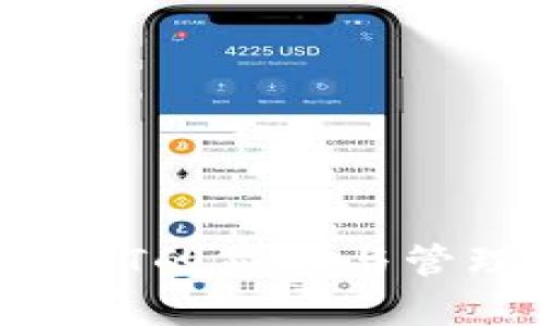 冷钱包中USDT的显示与管理：全面解析