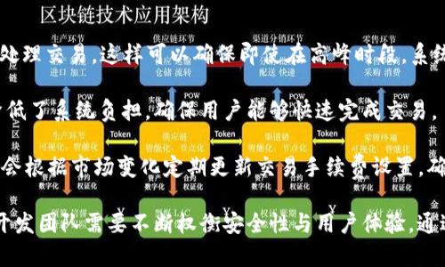   TP钱包升级后的用户体验与重新登录问题深入分析 / 
 guanjianci TP钱包, 升级, 重新登录, 用户体验 /guanjianci 

TP钱包作为一个广受欢迎的数字钱包平台，近年来随着区块链技术的发展和加密货币的普及，使用者日益增多。随着用户对安全性和功能的不断追求，TP钱包也不断进行版本升级和功能改进。然而，对于大多数用户来说，钱包的升级是否会影响他们的使用体验，特别是是否需要重新登录，仍然是一个值得探讨的问题。

TP钱包为何频繁进行升级
首先，要理解TP钱包为何频繁进行升级。数字货币市场变化迅速，常常出现新的技术和安全问题。例如，黑客攻击、用户数据泄露、交易延迟等问题都迫使软件开发团队不断进行改进。同时，用户反馈也为软件提供了重要依据。因此，TP钱包的开发团队定期推出更新，以确保用户在交易中的安全和方便。

特别是在安全性方面，每一次升级都可能包含新的安全协议或防护机制，以帮助保护用户的数字资产。这些升级对于保障用户的资金安全至关重要，因此用户需对其重要性有充分的认识。

升级后是否需要重新登录的影响
那么，在进行这些升级时，用户是否需要重新登录呢？这通常与升级的性质有关。一般来讲，微小的更新或补丁通常不会要求用户重新登录。因为这些更新主要针对程序的后台代码，在不影响用户个人信息的情况下进行修复或提升性能。

然而，如果TP钱包进行的是一个重大的版本升级，比如转向新的底层技术架构，或者新推出了一些重大的功能，那么在这种情况下，用户可能需要重新登录，以确保他们的账户信息能够正确地与新的系统进行同步。此时，用户需要注意安全，确保在官方渠道下载和安装新的应用程序。

用户对于重新登录的反馈
用户对于重新登录的反馈往往是多种多样的。一方面，重新登录可能被部分用户视为一种安全举措，因为它可以帮助确认用户身份，有效抵御恶意攻击。另一方面，频繁的重新登录也可能导致用户的不适，因为在进行交易时突然要求重新登录，很可能会给用户带来误操作的风险。

因此，TP钱包在进行升级时，在保证安全性的同时，也需考虑用户体验，通过合理的设计来减轻用户的负担。例如，提供持续登录的选项或登录流程，都会是明智之举。

TP钱包通过升级提高用户体验的方法
TP钱包在升级过程中，除了考虑是否需要重新登录，也需要着眼于用户体验的提升。首先，针对用户反馈进行功能的改进，如增加多种语言的支持、界面布局等，都是提升用户体验的重要措施。

其次，TP钱包可以在应用内提供明确的更新说明，帮助用户了解本次更新具体改进了哪些内容，是否涉及到需要重新登录等信息。这样的透明度能够增强用户的信任感，进而提高用户的黏性。

最后，定期开展用户调研，了解用户对于钱包功能、操作流程的需求和意见反馈，将用户的声音纳入到未来的版本开发中，也是TP钱包提升用户体验的有效途径。

总结
综上所述，TP钱包在进行版本升级时，用户是否需要重新登录主要取决于升级的类型。对于小规模的更新，通常不需要重新登录，而大规模的技术升级可能会涉及重新登录以保证用户的信息安全。用户体验在这一过程中极其重要，TP钱包应努力在安全与便捷之间找到平衡，从而提升整体用户满意度。

可能的相关问题
在用户关注TP钱包升级需要重新登录的问题时，可能也会涉及到以下几个相关问题：

问题一：TP钱包如何确保用户数据的安全性？
TP钱包对用户数据的安全性十分重视，这是引导用户使用其产品的核心要素之一。为了确保用户数据的安全性，TP钱包采取了一系列措施。首先，TP钱包采用了先进的加密技术，这些技术可以有效防止用户信息在传输过程中被截取或篡改。比如，TP钱包在与区块链的交互过程中，使用SSL/TLS协议确保信息的传输安全。

其次，TP钱包还会定期进行安全审计，这些审计由第三方专业机构进行，可以有效识别潜在的安全漏洞。通过这种外部审计，TP钱包可以不断更新其安全策略，确保在面对新出现的威胁时快速应对。此外，TP钱包的用户账户也会实施双重验证，要求用户在进行资金转账或登录时，提供额外的身份验证。这种方法极大地增强了账户的安全性。

最后，TP钱包致力于提高用户的安全意识，定期向用户发送安全提示，教育他们如何保护自己的账户安全。这些措施共同形成了一道安全防线，确保用户数据及资金的安全。

问题二：TP钱包如何处理用户的反馈与建议？
用户的反馈与建议对TP钱包的持续发展至关重要。TP钱包建立了一套完善的反馈机制，确保用户的声音能够及时传达给产品开发团队。首先，TP钱包在其官方网站和客户端中均设立了反馈渠道，用户可以通过这些渠道直接提出自己的意见和建议。

TP钱包会定期收集和整理这些反馈，根据反馈的内容优先级，将其按照重要性进行分类。同时，后台的数据分析工具也可以帮助团队识别出现频率较高的问题，确保不会遗漏用户普遍关注的功能改进需求。

在此基础上，TP钱包会参考用户的反馈制定产品更新计划，规划即将推出的新功能和修复内容。为了保持与用户的互动，TP钱包还定期通过社交媒体、新闻发布等方式，告知用户其反馈是否被采纳，以及将会在何时推出相应的更新或改进。此外，对于一些重要用户或长期用户，TP钱包甚至会主动进行回访，进一步了解用户需求，从而加强与用户的联系。

问题三：TP钱包如何保障交易的稳定性和流畅性？
交易的稳定性和流畅性是用户使用TP钱包的基本期待，因此TP钱包团队在设计和更新过程中对这些问题进行充分考虑。首先，TP钱包使用分布式系统来处理交易，这样可以确保即使在高峰时段，系统也能保持快速响应。在底层架构方面，TP钱包针对交易处理流程进行了多次，以提升交易的效率。

为了解决用户在交易过程中可能遇到的延迟问题，TP钱包实施了批量处理技术，能够将多个交易请求集中处理。这种方式不仅提高了整体交易效率，也降低了系统负担，确保用户能够快速完成交易。

同时，TP钱包与各大交易所建立了稳定的合作关系，确保一旦发生交易请求时，能够迅速进行数字货币的买卖，保证资金的安全与流动性。此外，TP钱包也会根据市场变化定期更新交易手续费设置，确保用户的交易体验不会由于手续费过高而受到影响。通过这些措施，TP钱包致力于为用户提供一个稳定、安全、快速的交易环境。

总结来说，TP钱包的升级不仅涉及到用户是否需要重新登录的问题，同时还与用户数据的安全性、用户反馈的处理、交易的稳定性等多个方面密切相关。开发团队需要不断权衡安全性与用户体验，通过产品，赢得更高的用户满意度和粘性。