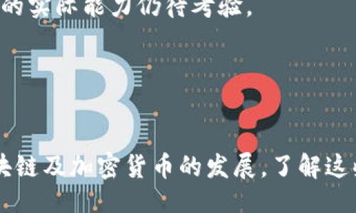 !-- Title and Keywords --
   以太坊钱包的创建与存储：一步步指导新手用户  / 
 guanjianci  以太坊钱包, 创建以太坊钱包, 以太坊存储, 以太坊安全  /guanjianci 

引言
以太坊（Ethereum）作为一个开放源代码的区块链平台，被广泛应用于各种去中心化应用（DApps）和智能合约的开发。作为使用以太坊的第一步，创建和安全存储以太坊钱包至关重要。那些希望进入加密货币领域的新手们，可能会对如何创建和管理以太坊钱包感到迷茫。在本文中，我们将详细介绍如何创建以太坊钱包，存储以太币（ETH），以及确保最大程度的安全性。

为什么需要以太坊钱包？
以太坊钱包的基本功能是存储以太币（ETH）和以太坊上的其他代币。与传统银行账户不同，数字钱包通过私钥保护用户的资金，用户需妥善保管这些私钥以确保资产安全。此外，以太坊钱包还可以用于访问去中心化应用，进行交易，和参与代币的发行等。因此，了解如何创建以太坊钱包以及对钱包的管理，对每一个投资者和用户来说，显得格外重要。

创建以太坊钱包的步骤
1. 选择钱包类型：首先，用户需了解不同类型的钱包。以太坊钱包主要有三种类型：软件钱包（如桌面或移动应用程序）、硬件钱包（如Ledger、Trezor等）和纸钱包。软件钱包方便快捷，但硬件钱包在安全性上更胜一筹，而纸钱包则是一种极简的存储方式。

2. 下载软件钱包：如果选择使用软件钱包，建议从官方网站下载最新版本的以太坊钱包应用，如MetaMask、MyEtherWallet等。确保下载的应用程序是官方发布的，以避免网络钓鱼。

3. 创建新钱包账户：安装完成后，打开应用程序，选择“创建新钱包”选项。应用程序会要求设置安全密码。这一步骤非常重要，因为密码将用于加密您的私钥，保护资产的安全。

4. 备份助记词：在创建钱包时，大多数软件钱包会生成一组助记词。助记词是一组十二到二十四个随机单词，是恢复钱包的重要凭证。强烈建议将助记词写下来，保存在安全的地方，并避免存储在网络上的任何地方。

5. 完成钱包创建：按照应用程序的指示完成所有步骤。钱包创建成功后，用户将会被分配一个以太坊地址，可以用来接收和发送以太币。

以太坊钱包的存储方式
以太坊钱包的存储可以分为线上和线下存储：

1. 线上存储：通过软件钱包创建的以太坊地址，可以通过该软件程序随时访问。这种方式非常方便，但因连接互联网而存在安全风险。

2. 线下存储：硬件钱包和纸钱包允许用户将以太币安全地保存在没有连接互联网的设备中。硬件钱包如Ledger和Trezor，提供高水平的安全性，但需要一定的投资。而纸钱包则可以通过生成器创建，用户将私钥和地址记录在纸上，妥善保管，并可绝对离线存储。

如何确保以太坊钱包的安全性？
随着黑客攻击频发和安全事件的不断增多，确保以太坊钱包的安全性显得尤其重要。以下是一些关键的安全措施：

1. 使用强密码：创建一个复杂且独特的密码，包括大写字母、小写字母、数字及符号，切忌使用简单的密码。

2. 启用双重认证：如果钱包提供双重认证，务必启用。双重认证可以为账户增加一道额外的防线。即使密码被盗，黑客也难以获取账户访问权限。

3. 定期备份：定期备份钱包信息，尤其是在每次进行资金交易或更改设置后。存储备份文件时，应妥善存放并加密。

4. 警惕钓鱼攻击：在点击任何链接或下载任何应用之前，一定要核实网站的合法性。许多钓鱼攻击通过伪造网站获取用户的私钥或密码。

5. 使用硬件钱包：如果资金量较大，强烈建议使用硬件钱包存储资产。硬件钱包能分隔私钥和在线环境，大幅降低被盗风险。

可能相关的问题

1. 以太坊钱包的类型有哪些？各自的优缺点是什么？
以太坊钱包主要可以分为以下几种：

1. 软件钱包：软件钱包是最常用的类型，其中包括桌面钱包、移动钱包和浏览器扩展。例如MetaMask和Exodus等。优点在于使用非常方便，适合日常交易。然而，由于它们在线运行，因此安全性相对较低，容易受到网络攻击。

2. 硬件钱包：硬件钱包如Ledger和Trezor存储私钥在一个物理设备中，不容易受到病毒或黑客的攻击。它们非常安全，但相对价格较高，且使用时需要连接电脑，可能不够方便。
  
3. 纸钱包：纸钱包是一种最基本的存储方式，用户可以通过专门的网站生成私钥和地址，并将其打印出来。安全性高，因为它根本不连接互联网。然而，纸张易损坏或丢失，因此保管需谨慎。
  
4. 在线钱包：在线钱包提供便捷的访问服务，用户可以随时随地通过网络访问自己的资金。虽然使用方便，但它们在安全性上存在风险，用户需注意选择可信的平台。

2. 如何恢复以太坊钱包？
恢复以太坊钱包的关键在于备份。在创建钱包时，用户将获得一组助记词或者私钥。如果丢失了钱包访问权限，可以通过恢复助记词来找回。

1. 使用助记词恢复：首先，下载安装相应的钱包软件，然后在登陆界面选择“恢复钱包”或“导入钱包”，输入助记词，软件会自动识别并恢复钱包。

2. 使用私钥恢复：如果用户拥有私钥，支持的应用也可以使用私钥进行钱包恢复。用户需在钱包软件中找到“导入私钥”的选项，输入私钥完成恢复。

恢复时请确保在安全的环境下进行操作，不要在公共网络下输入任何个人信息。此外，完成恢复后用户应重新备份助记词和私钥。

3. 如果遭遇以太坊钱包被盗或丢失该如何处理？
若以太坊钱包被盗或丢失，无疑是最糟糕的情况之一。遗失或盗取的钱包通常意味着资金将无法找回，因为大多数情况下，区块链网络本身并不具备回滚或取回资金的能力。

1. 立即更改密码：如果怀疑钱包被盗，首先要做的就是立即更改与钱包相关的账户密码，切断黑客的继续访问可能。

2. 监控地址：通过以太坊区块链浏览器监控自己的钱包地址，如果发现资金转移，尽快报告给相关服务平台（如交易所）和执法机构，但需注意，他们是否能帮助追回资金的实际能力仍待考验。

3. 提高警惕，以后加强安全防范：一旦发生这样的事情，往后需加强资产的安全防护，启用双重认证，尽可能使用硬件钱包进行安全存储。

结论
创建以太坊钱包并安全存储是每一位以太坊用户的必修课。通过选择合适的钱包类型、妥善备份助记词及私钥、加强安全措施，可以有效地保护用户的数字资产。随着区块链及加密货币的发展，了解这些及其背后的运作机制，将带给用户更好的体验和保障。在数字时代，安全性与便利性之间的平衡仍然是一个值得深入探讨的话题。