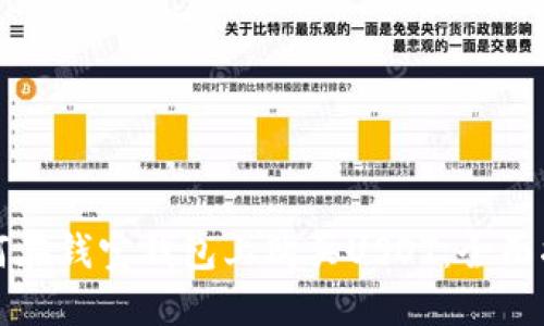 如何在钱宝钱包上购买USDT：全面指南