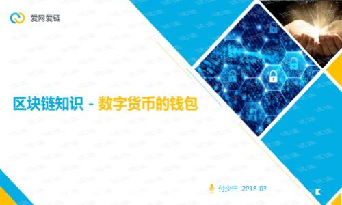 买比特币之前必知：是否需要注册钱包？