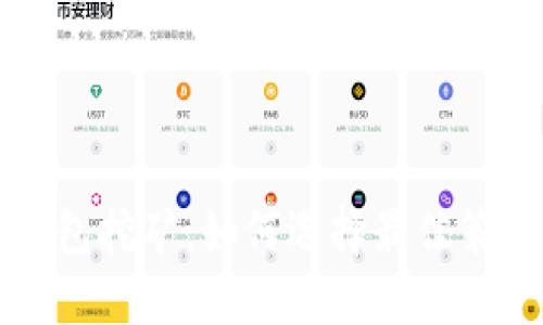 全面了解TP钱包挖矿：如何选择最佳策略与提升收益