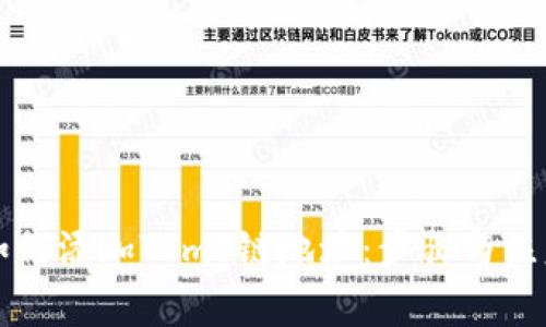 详解TP钱包如何添加Tomo链地址：步骤与注意事项全攻略