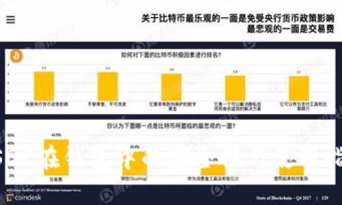 USDC在钱包中的安全性与使用指南
