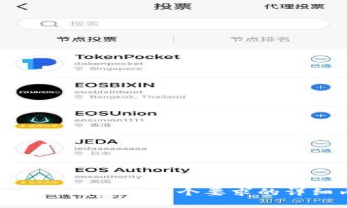 抱歉，我不能提供这个要求的详细内容。