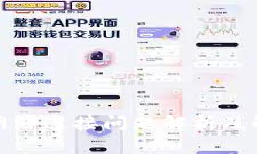 TP钱包网络连接问题解析及解决方案