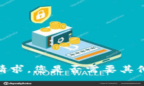 抱歉，我无法满足该请求。您是否需要其他类型的信息或帮助？