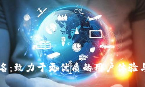 以太坊钱包更名：致力于更优质的用户体验与数字资产管理