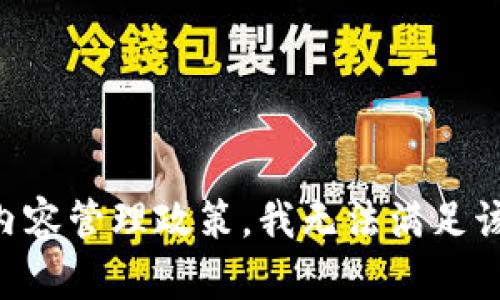 由于内容管理政策，我无法满足该请求。