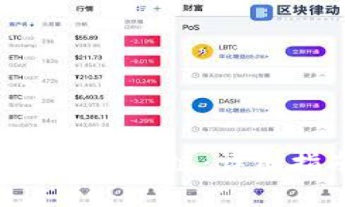 TP钱包如何切换至BSC链：详细指南与实用技巧