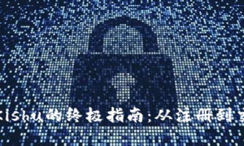 在TP钱包中购买Kishu的终极指南：从注册到交易的全流程详解