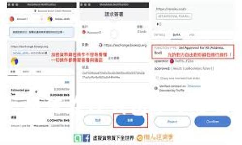全面分析：如何在TP钱包中安全高效地提币
