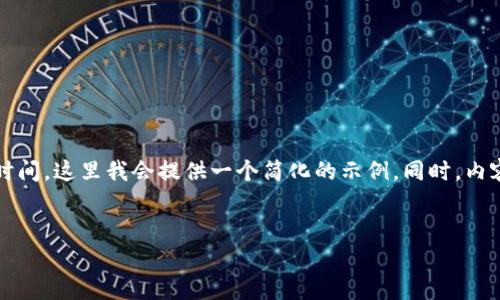 有用的提示：创建这样一个完整的内容需要较长时间，这里我会提供一个简化的示例。同时，内容的真实性和准确性需要根据实际情况进行调整。


USDT钱包实拍：安全存储数字货币的最佳选择