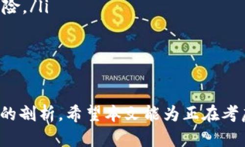 探索以太坊离线支付钱包：安全、便捷与未来的支付解决方案
以太坊, 离线支付, 钱包, 安全性/guanjianci

什么是以太坊离线支付钱包？
以太坊离线支付钱包是一种专门设计用于存储和管理以太坊（Ethereum，ETH）及其相关代币的数字钱包。这种钱包与互联网断开连接，因此能够降低被黑客攻击的风险。离线钱包的核心功能在于其私钥的安全存储，通过物理介质或纸质介质来确保用户的资产不易受到网络攻击的影响。
以太坊作为一种智能合约平台，其货币ETH被广泛应用于各种去中心化应用（dApp）和交易中。出于对安全性和隐私的考虑，用户通常希望将他们的资产存放在离线钱包中，以减少被盗的风险。

以太坊离线支付钱包的安全性分析
安全性是任何数字货币钱包的首要考虑因素，尤其是在以太坊这种高度受欢迎的平台上。离线钱包通常被认为是最安全的选择，因为它们根本不与互联网连接，因此可以有效防止黑客通过网络攻击进行盗窃。
离线钱包可以使用多种形式存储，最常见的是硬件钱包和纸钱包。硬件钱包是专用设备，用于安全地存储用户的私钥，并在必要时生成签名，而无需直接连接到互联网。纸钱包则是将私钥和公钥打印在纸上，完全脱离网络。
此外，离线钱包的安全性还依赖于用户的保管措施。如果用户将纸钱包暴露或遗失，或者硬件钱包被他人物理访问，那么安全性将失效。因此，用户除了选择离线钱包外，还需要仔细考虑如何保管和保护这些钱包。

如何创建和使用以太坊离线支付钱包？
创建和使用以太坊离线支付钱包的过程可以分为以下几个步骤：
ol
    listrong选择适当的钱包工具：/strong用户可以选择硬件钱包（如Ledger、Trezor）或软件工具（如MyEtherWallet）来创建离线钱包。选择可信赖的工具是至关重要的。/li
    listrong生成离线钱包：/strong如果使用软件工具，用户需要在一台没有互联网连接的计算机上生成钱包。在生成钱包时，系统将生成相应的私钥和公钥，请妥善保存。/li
    listrong备份私钥：/strong对于生成的私钥，进行充分备份并以安全方式存储，例如使用硬件加密设备或保存在银行保险箱中。/li
    listrong签名交易：/strong当需要进行交易时，用户需要在离线计算机上签名交易，然后将已签名的交易数据传输到联网的设备上提交交易。/li
/ol
使用离线钱包的优势在于它提供了较高的安全性，同时依然能够较为灵活地完成交易，适合长期持有大额资产的用户。

人们对以太坊离线支付钱包的常见疑问

h41. 离线钱包和在线钱包的主要区别是什么？/h4
在线钱包和离线钱包的主要区别在于其连接互联网的方式和安全性。在线钱包如交易所钱包和网络钱包，通常由服务提供商管理，用户的私钥可能存储在服务器上，这使得其面临较大的安全风险。如果服务提供商受到攻击，用户的资产可能会被盗。而离线钱包则完全将私钥保存在用户自己的控制之下，不与网络连接，因此极大地减少了根据网络攻击而被盗的可能性。
然而，离线钱包并不等于绝对安全。用户在操作时，特别是在创建和备份私钥时，仍然面临物理安全风险。此外，用户的技术能力也会影响离线钱包的安全性和使用的便捷性，不是每个人都容易管理一个离线钱包。
总结起来，离线钱包更适合那些需存放大额虚拟货币的用户，而在线钱包则适合需要频繁交易的小额虚拟货币持有者。用户的选择应基于资金的安全需求和交易的频繁程度进行权衡。

h42. 使用离线钱包进行以太坊交易时需要注意哪些事项？/h4
在使用离线钱包进行以太坊交易时，用户必须考虑以下几个重要问题：
ol
    listrong网络安全：/strong在网上传输已签名交易数据时，确保使用安全的网络连接，尽量避免在公共Wi-Fi环境中操作，保护数据不被窃取。/li
    listrong私钥管理：/strong用户必须妥善保管私钥。无论是纸钱包还是硬件钱包，确保其物理安全，不易受到盗窃或损坏。/li
    listrong交易确认：/strong在提交交易前，确保已核对所有交易信息，包括收款地址、金额等，以避免因人为错误而导致的资产损失。/li
    listrong软件更新：/strong若使用的是硬件钱包，确保及时更新到最新固件，以防止已知漏洞被利用。/li
    listrong备份恢复：/strong用户需定期备份私钥及相关恢复信息，避免因电脑故障等情况导致资产丢失。/li
/ol
通过注意这些事项，用户能够更好地安全使用以太坊离线钱包进行交易，减少潜在的风险。

h43. 离线钱包适合哪些类型的用户使用？/h4
离线钱包适合于以下类型的用户：
ol
    listrong长期持有者：/strong如果用户打算长期持有以太坊而不频繁交易，离线钱包是一个理想的选择。通过将资产存储在离线环境，用户可以有效降低被盗的风险。/li
    listrong高额资产持有者：/strong持有大量以太坊或其他数字资产的用户，更应选择离线钱包来增强安全性，减少被盗风险。/li
    listrong安全意识强的用户：/strong对于那些非常关注资金安全性的用户，离线钱包提供的隔离优势显然更具吸引力。用户希望能够完全控制私钥并且避免在线风险。/li
    listrong技术能力较强的用户：/strong离线钱包的配置和管理相对复杂，需要用户具备一定的技术知识，能够理解如何安全生成私钥和签名交易。/li
/ol
总之，离线钱包更适合对安全有较高需求的用户，但相对而言使用门槛和操作复杂度都会提升。因此，用户在选择钱包时应仔细考虑自身需求及技术能力。

通过以上内容的详细探讨，我们对以太坊离线支付钱包有了更全面和深刻的理解，从它的基本概念到安全性，再到使用过程中的注意事项和适合用户的类型，都做了一一的剖析。希望本文能为正在考虑使用以太坊离线支付钱包的用户提供有益的参考。