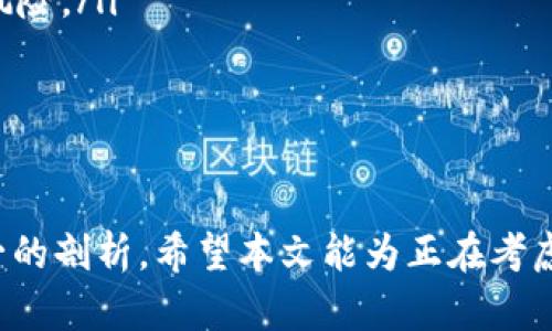 探索以太坊离线支付钱包：安全、便捷与未来的支付解决方案
以太坊, 离线支付, 钱包, 安全性/guanjianci

什么是以太坊离线支付钱包？
以太坊离线支付钱包是一种专门设计用于存储和管理以太坊（Ethereum，ETH）及其相关代币的数字钱包。这种钱包与互联网断开连接，因此能够降低被黑客攻击的风险。离线钱包的核心功能在于其私钥的安全存储，通过物理介质或纸质介质来确保用户的资产不易受到网络攻击的影响。
以太坊作为一种智能合约平台，其货币ETH被广泛应用于各种去中心化应用（dApp）和交易中。出于对安全性和隐私的考虑，用户通常希望将他们的资产存放在离线钱包中，以减少被盗的风险。

以太坊离线支付钱包的安全性分析
安全性是任何数字货币钱包的首要考虑因素，尤其是在以太坊这种高度受欢迎的平台上。离线钱包通常被认为是最安全的选择，因为它们根本不与互联网连接，因此可以有效防止黑客通过网络攻击进行盗窃。
离线钱包可以使用多种形式存储，最常见的是硬件钱包和纸钱包。硬件钱包是专用设备，用于安全地存储用户的私钥，并在必要时生成签名，而无需直接连接到互联网。纸钱包则是将私钥和公钥打印在纸上，完全脱离网络。
此外，离线钱包的安全性还依赖于用户的保管措施。如果用户将纸钱包暴露或遗失，或者硬件钱包被他人物理访问，那么安全性将失效。因此，用户除了选择离线钱包外，还需要仔细考虑如何保管和保护这些钱包。

如何创建和使用以太坊离线支付钱包？
创建和使用以太坊离线支付钱包的过程可以分为以下几个步骤：
ol
    listrong选择适当的钱包工具：/strong用户可以选择硬件钱包（如Ledger、Trezor）或软件工具（如MyEtherWallet）来创建离线钱包。选择可信赖的工具是至关重要的。/li
    listrong生成离线钱包：/strong如果使用软件工具，用户需要在一台没有互联网连接的计算机上生成钱包。在生成钱包时，系统将生成相应的私钥和公钥，请妥善保存。/li
    listrong备份私钥：/strong对于生成的私钥，进行充分备份并以安全方式存储，例如使用硬件加密设备或保存在银行保险箱中。/li
    listrong签名交易：/strong当需要进行交易时，用户需要在离线计算机上签名交易，然后将已签名的交易数据传输到联网的设备上提交交易。/li
/ol
使用离线钱包的优势在于它提供了较高的安全性，同时依然能够较为灵活地完成交易，适合长期持有大额资产的用户。

人们对以太坊离线支付钱包的常见疑问

h41. 离线钱包和在线钱包的主要区别是什么？/h4
在线钱包和离线钱包的主要区别在于其连接互联网的方式和安全性。在线钱包如交易所钱包和网络钱包，通常由服务提供商管理，用户的私钥可能存储在服务器上，这使得其面临较大的安全风险。如果服务提供商受到攻击，用户的资产可能会被盗。而离线钱包则完全将私钥保存在用户自己的控制之下，不与网络连接，因此极大地减少了根据网络攻击而被盗的可能性。
然而，离线钱包并不等于绝对安全。用户在操作时，特别是在创建和备份私钥时，仍然面临物理安全风险。此外，用户的技术能力也会影响离线钱包的安全性和使用的便捷性，不是每个人都容易管理一个离线钱包。
总结起来，离线钱包更适合那些需存放大额虚拟货币的用户，而在线钱包则适合需要频繁交易的小额虚拟货币持有者。用户的选择应基于资金的安全需求和交易的频繁程度进行权衡。

h42. 使用离线钱包进行以太坊交易时需要注意哪些事项？/h4
在使用离线钱包进行以太坊交易时，用户必须考虑以下几个重要问题：
ol
    listrong网络安全：/strong在网上传输已签名交易数据时，确保使用安全的网络连接，尽量避免在公共Wi-Fi环境中操作，保护数据不被窃取。/li
    listrong私钥管理：/strong用户必须妥善保管私钥。无论是纸钱包还是硬件钱包，确保其物理安全，不易受到盗窃或损坏。/li
    listrong交易确认：/strong在提交交易前，确保已核对所有交易信息，包括收款地址、金额等，以避免因人为错误而导致的资产损失。/li
    listrong软件更新：/strong若使用的是硬件钱包，确保及时更新到最新固件，以防止已知漏洞被利用。/li
    listrong备份恢复：/strong用户需定期备份私钥及相关恢复信息，避免因电脑故障等情况导致资产丢失。/li
/ol
通过注意这些事项，用户能够更好地安全使用以太坊离线钱包进行交易，减少潜在的风险。

h43. 离线钱包适合哪些类型的用户使用？/h4
离线钱包适合于以下类型的用户：
ol
    listrong长期持有者：/strong如果用户打算长期持有以太坊而不频繁交易，离线钱包是一个理想的选择。通过将资产存储在离线环境，用户可以有效降低被盗的风险。/li
    listrong高额资产持有者：/strong持有大量以太坊或其他数字资产的用户，更应选择离线钱包来增强安全性，减少被盗风险。/li
    listrong安全意识强的用户：/strong对于那些非常关注资金安全性的用户，离线钱包提供的隔离优势显然更具吸引力。用户希望能够完全控制私钥并且避免在线风险。/li
    listrong技术能力较强的用户：/strong离线钱包的配置和管理相对复杂，需要用户具备一定的技术知识，能够理解如何安全生成私钥和签名交易。/li
/ol
总之，离线钱包更适合对安全有较高需求的用户，但相对而言使用门槛和操作复杂度都会提升。因此，用户在选择钱包时应仔细考虑自身需求及技术能力。

通过以上内容的详细探讨，我们对以太坊离线支付钱包有了更全面和深刻的理解，从它的基本概念到安全性，再到使用过程中的注意事项和适合用户的类型，都做了一一的剖析。希望本文能为正在考虑使用以太坊离线支付钱包的用户提供有益的参考。