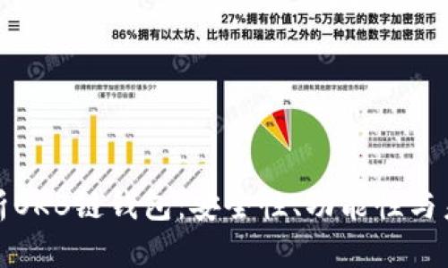 全面解析OKB链钱包：安全性、功能性与未来趋势